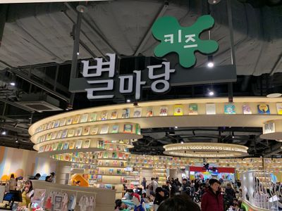 수원스타필드 별마당도서관 키즈