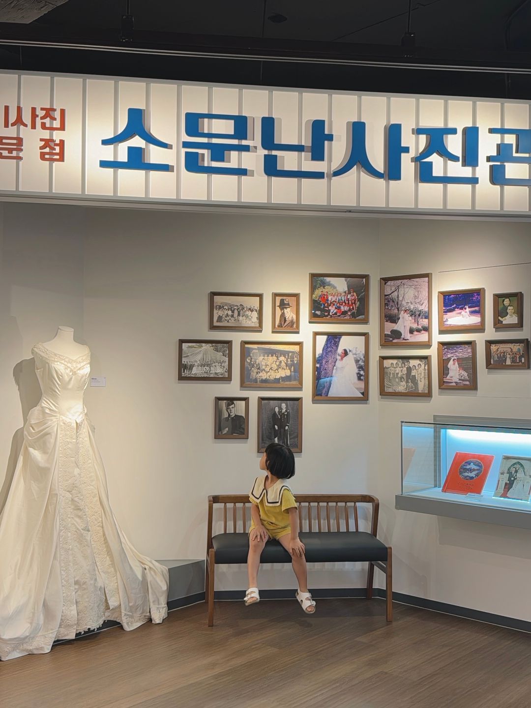 팽성생활사박물관