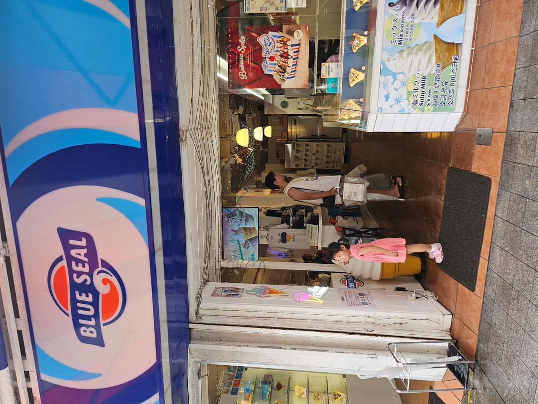 블루실 국제거리점
