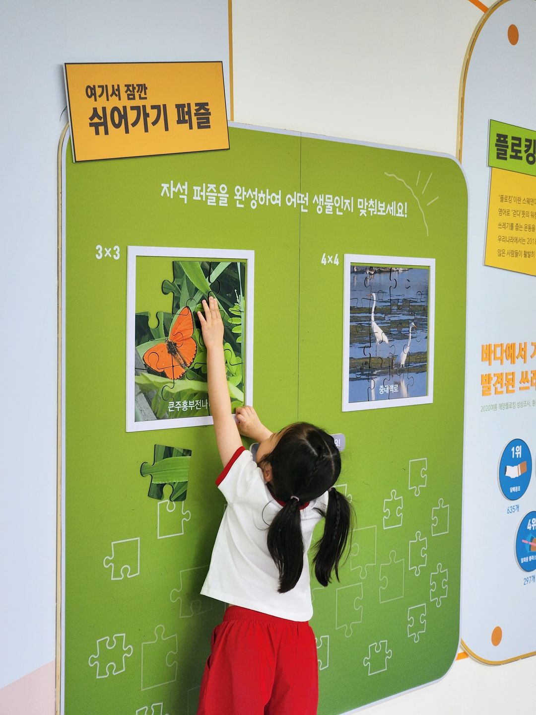생태교육관