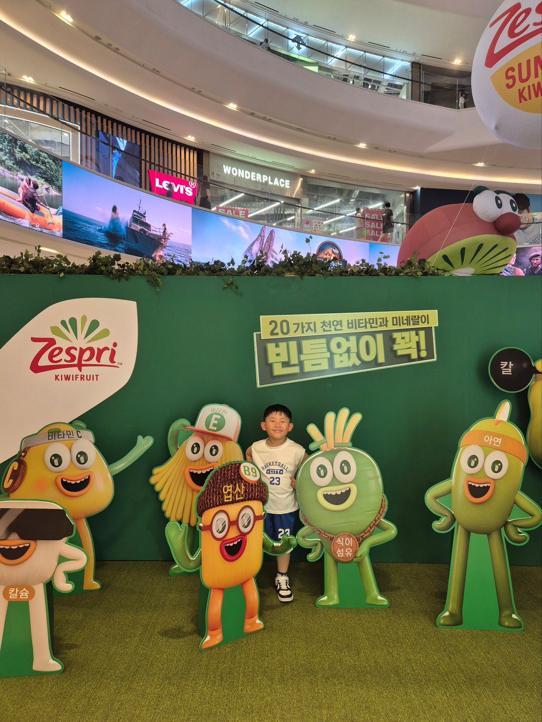 <팝업> 제스프리 키위랜드