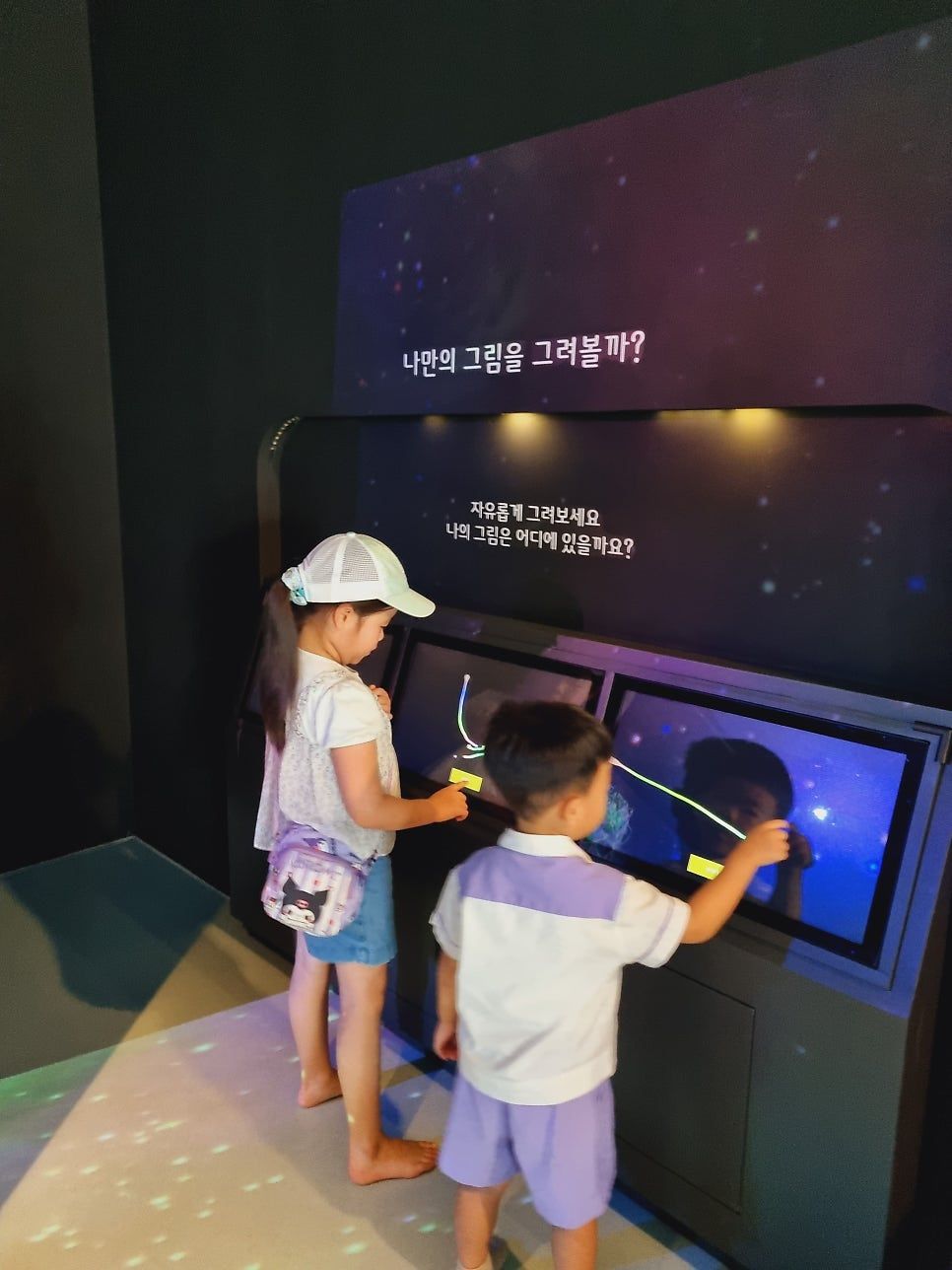 달서디지털별빛관