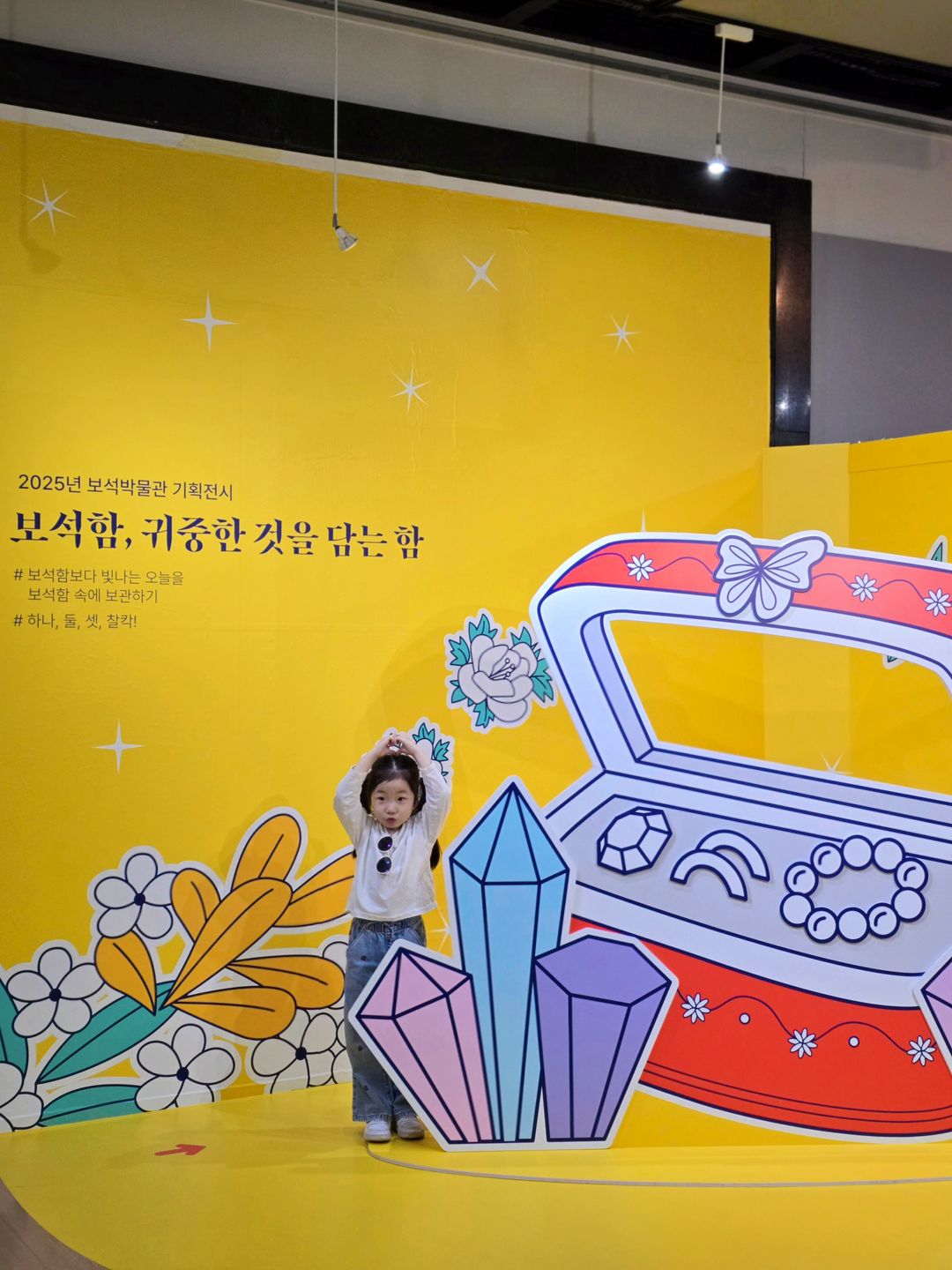 <전시> 보석함, 귀중한 것을 담는 함 (~25/06/29)