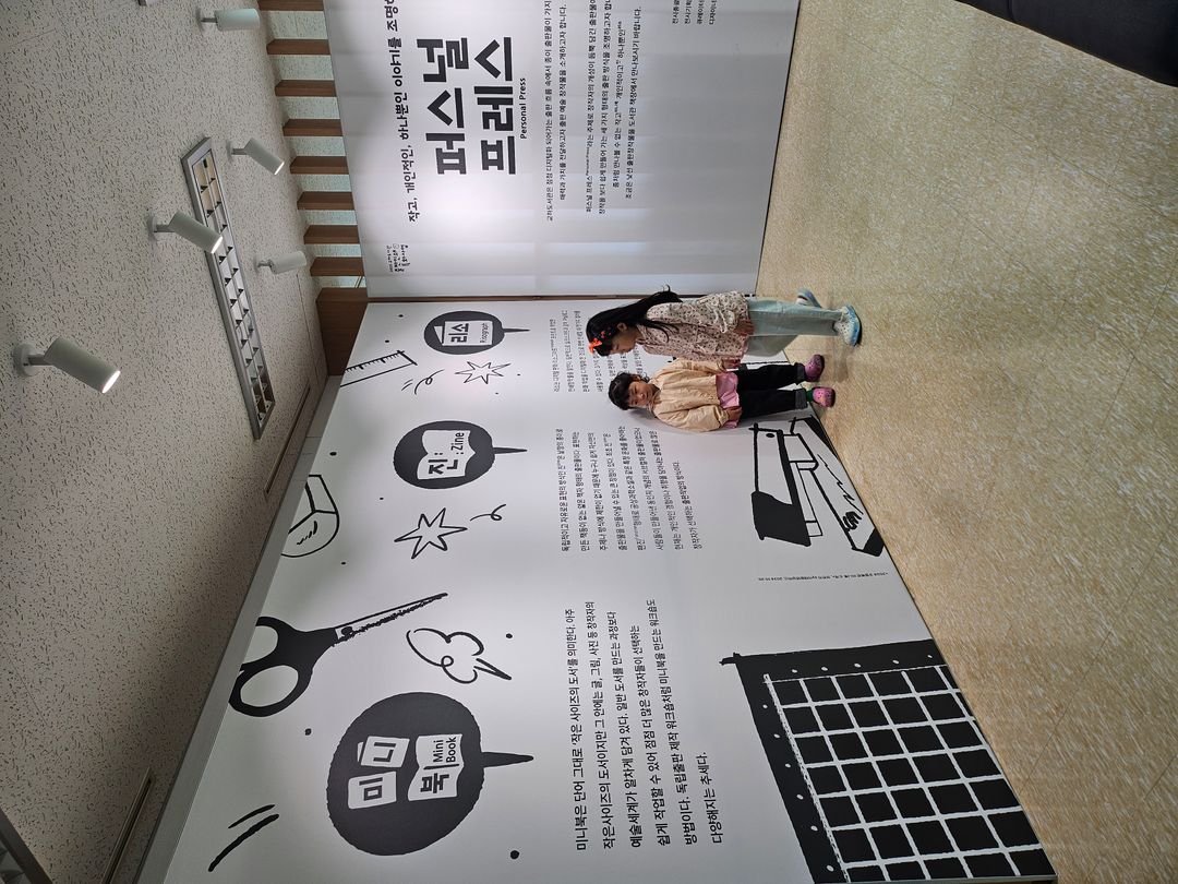 <전시> 퍼스널 프레스(~25년 7월)