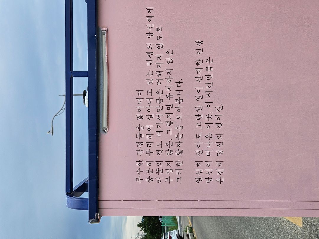 https://image.mom-mom.net/eyJidWNrZXQiOiJtb21tb20tbW9tc3RvdWNoIiwia2V5IjoicGxhY2VzLzY4YWIyYzdlNTNkMTAzNWMzMmEzYjk1OC5qcGciLCJlZGl0cyI6eyJyZXNpemUiOnsid2lkdGgiOjUwMCwiaGVpZ2h0IjozNzV9fX0=