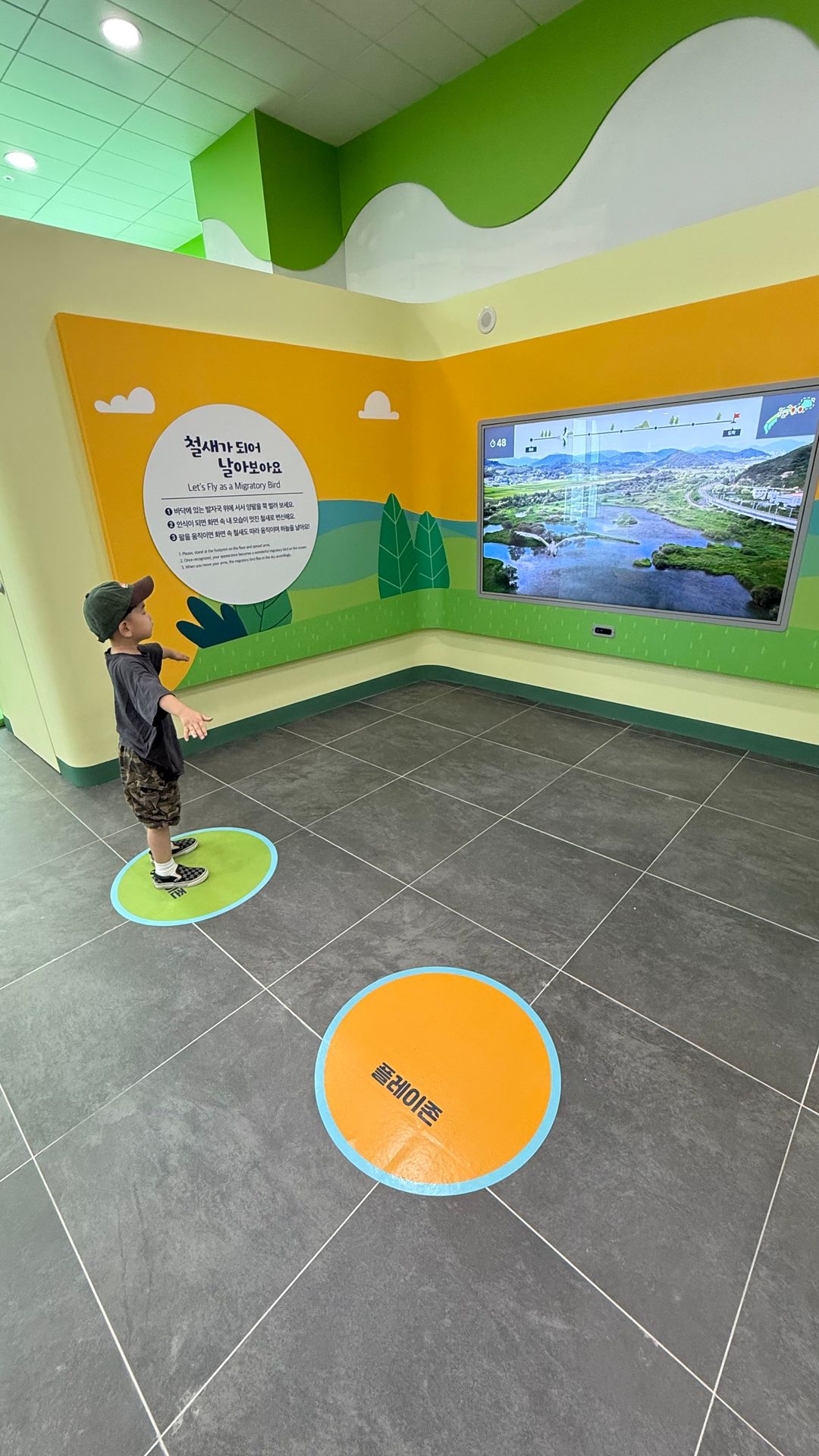 화포천습지과학관