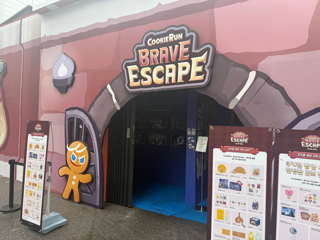 <팝업> 쿠키런: 브레이브 이스케이프 - 바삭한 탈출(~25/11/16)
