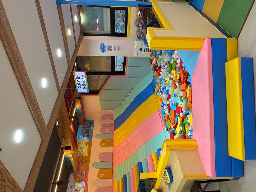 어머나놀이터야 키즈카페