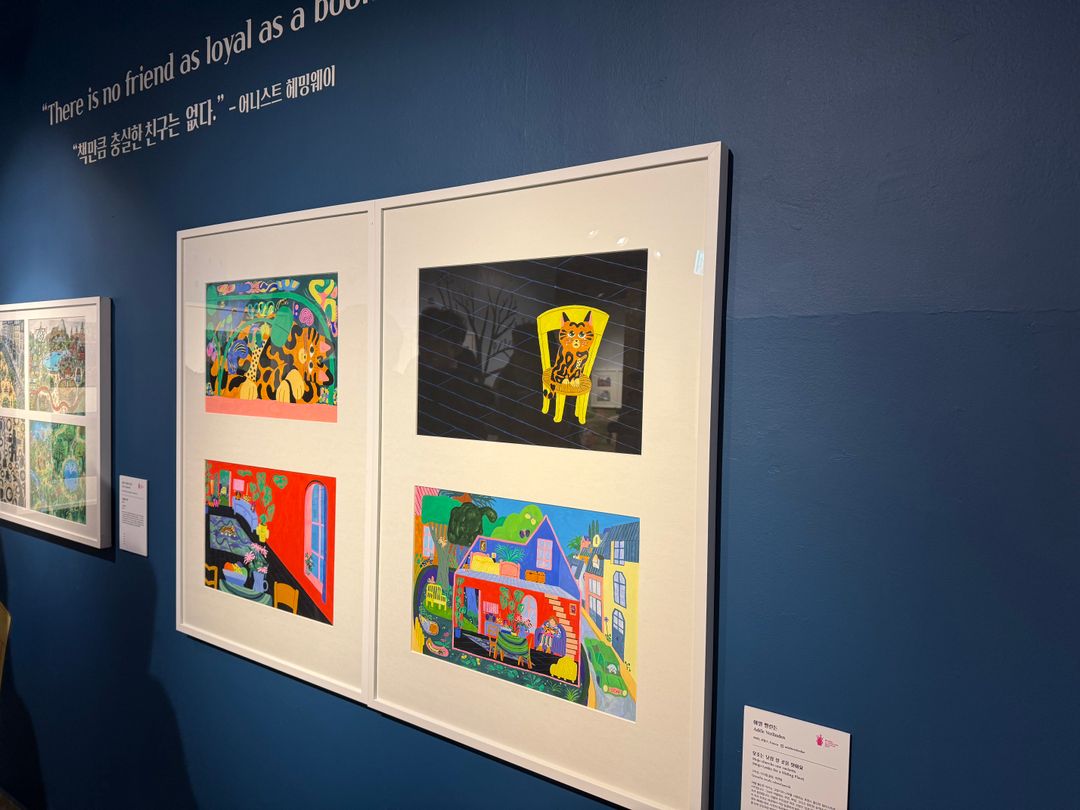 <전시> 볼로냐 일러스트 원화전 59th(~26/03/28)