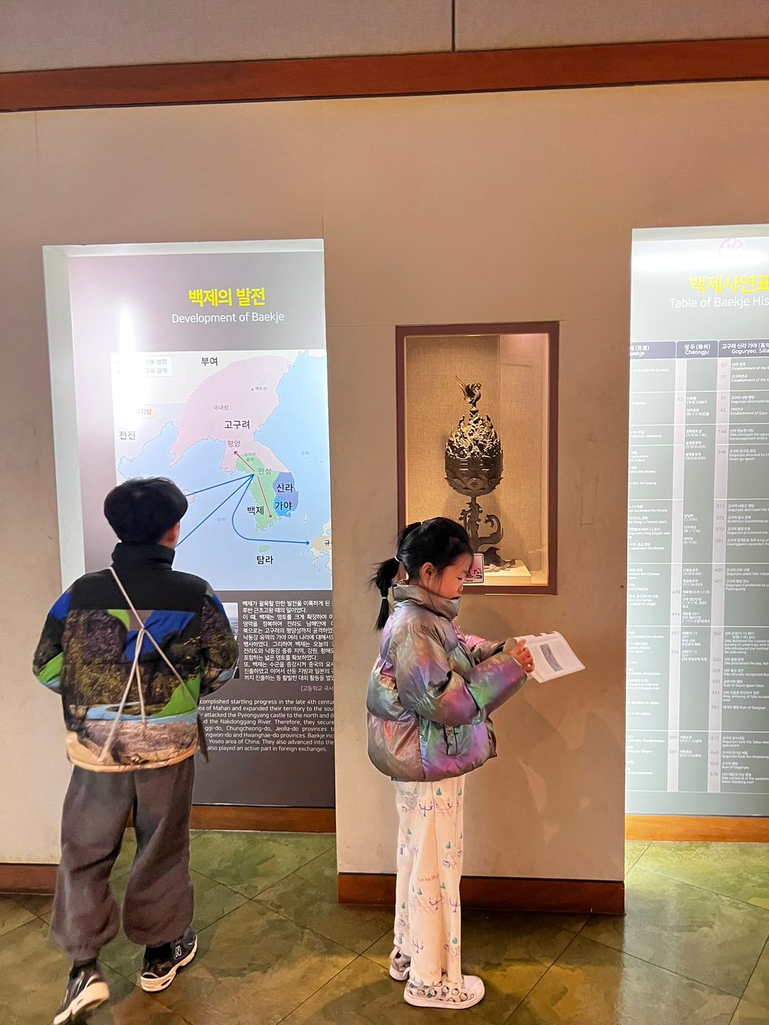 청주백제유물전시관