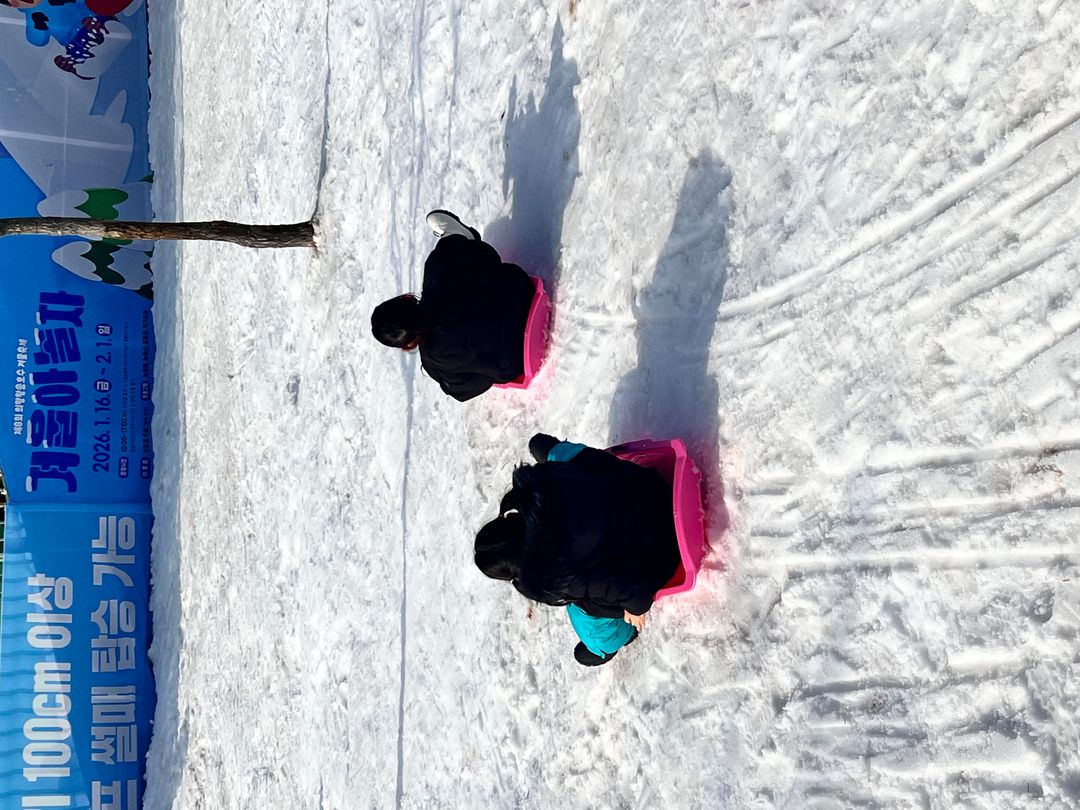 제8회 의왕왕송호수 겨울축제 '겨울아 놀자'(~26/02/01)