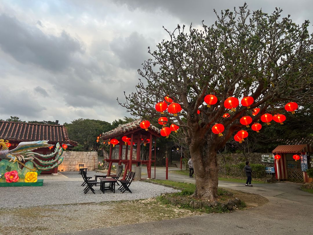 오키나와 체험왕국 무라사키무라