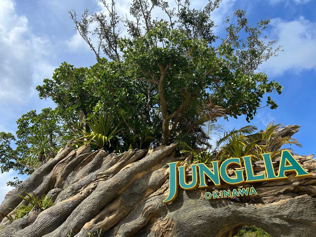오키나와 정글리아