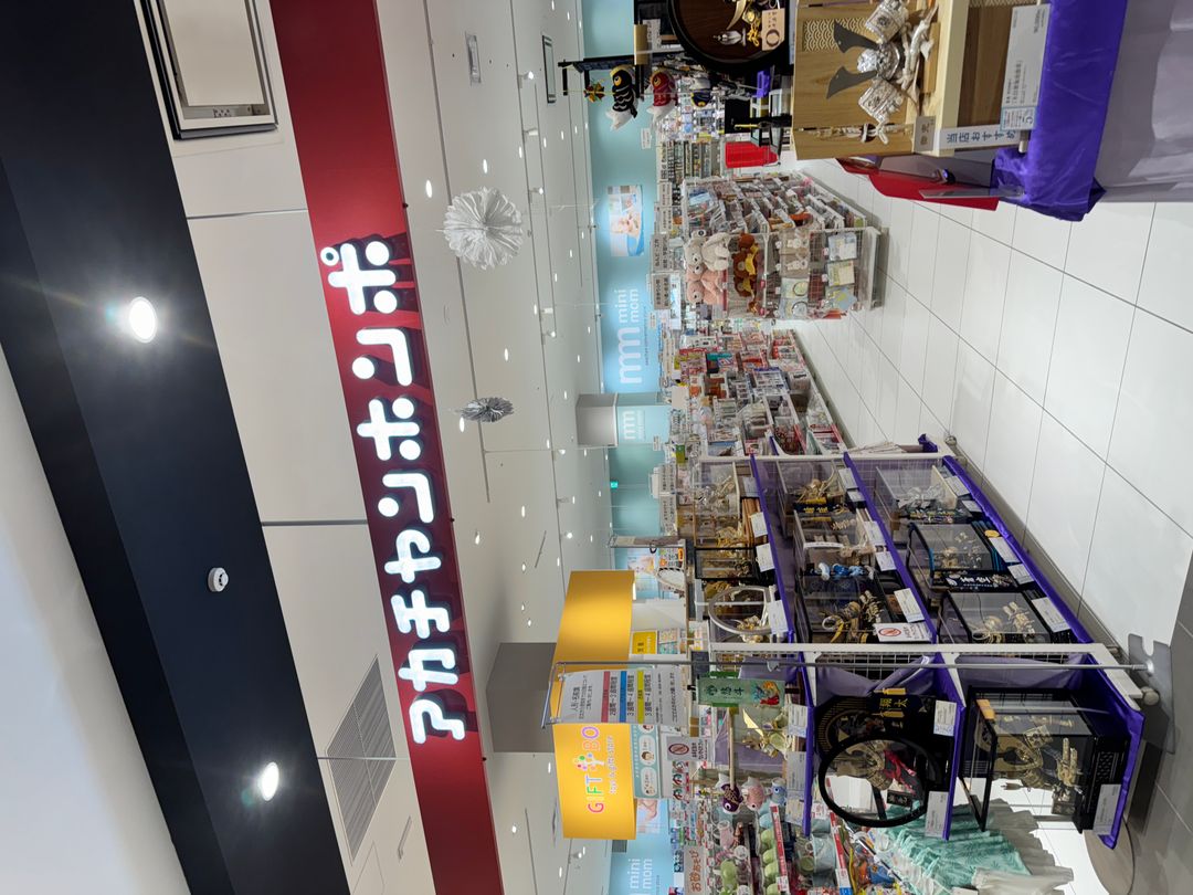 산에이 파르코시티 우라소에