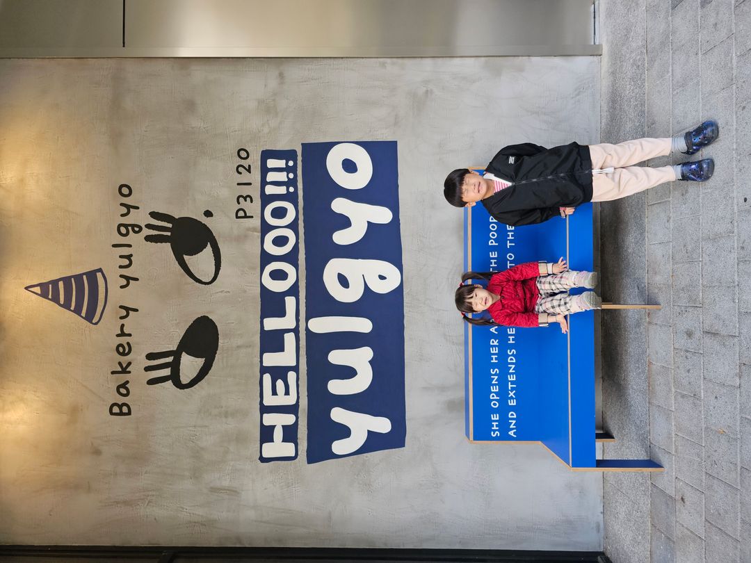 베이커리율교P3120