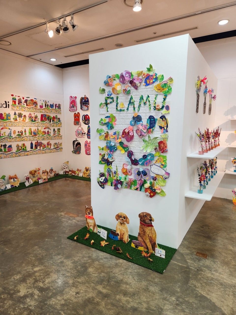 플래뮤 의왕내손교육원