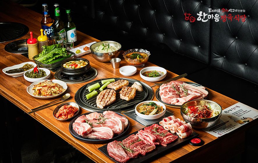 한마음정육식당 효동점