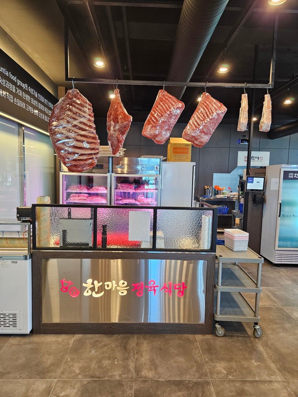 한마음정육식당 천안신불당점