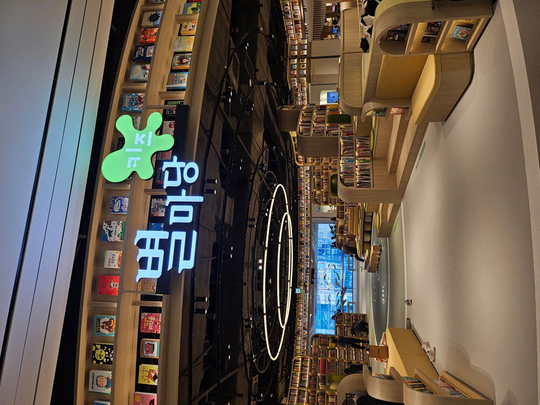 스타필드빌리지 운정 별마당키즈