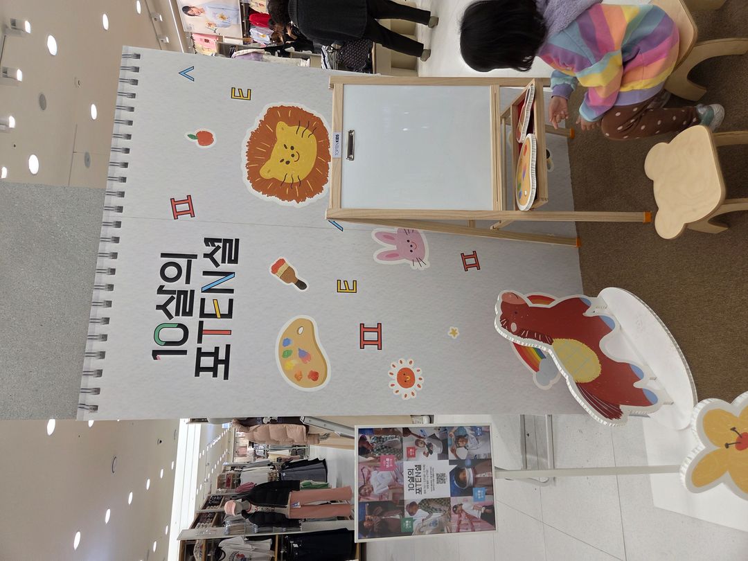 <팝업> '10살의 포TEN셜' 탑텐키즈 스타필드 하남점(~3/19)