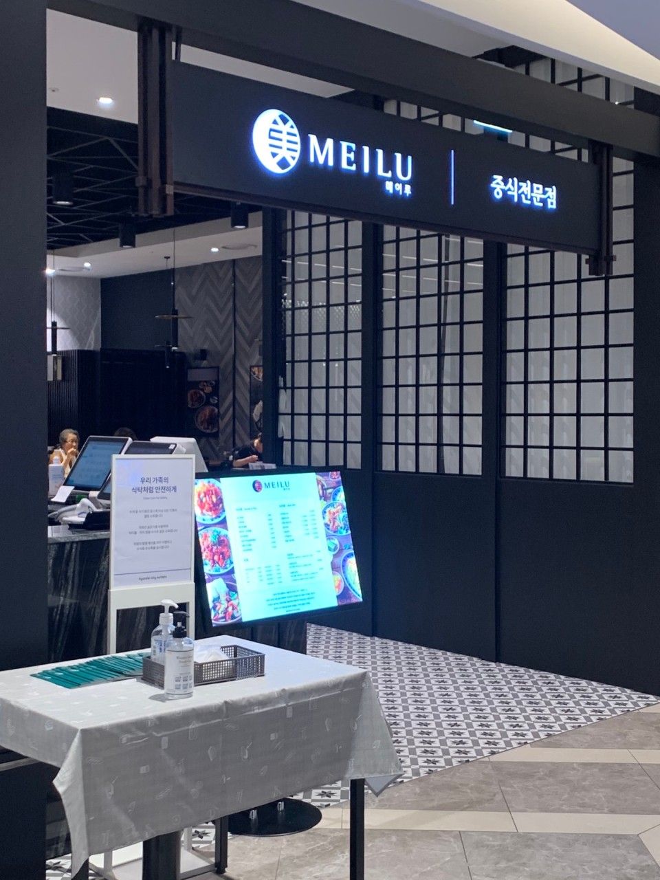 메이루 현대아울렛 대구점