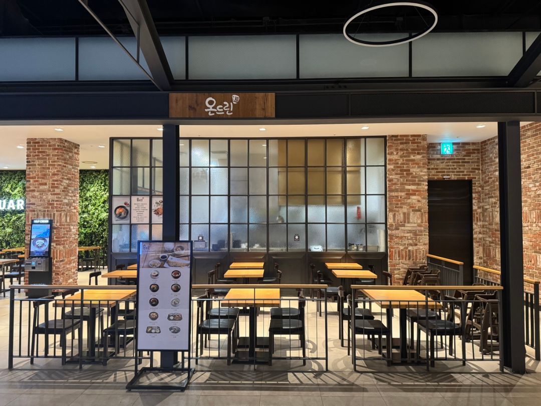 온드린 현대프리미엄아울렛송도점