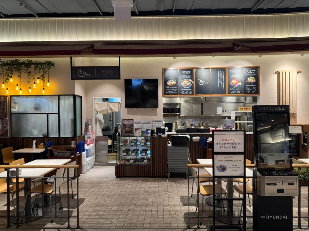 한솔냉면 현대백화점 킨텍스점