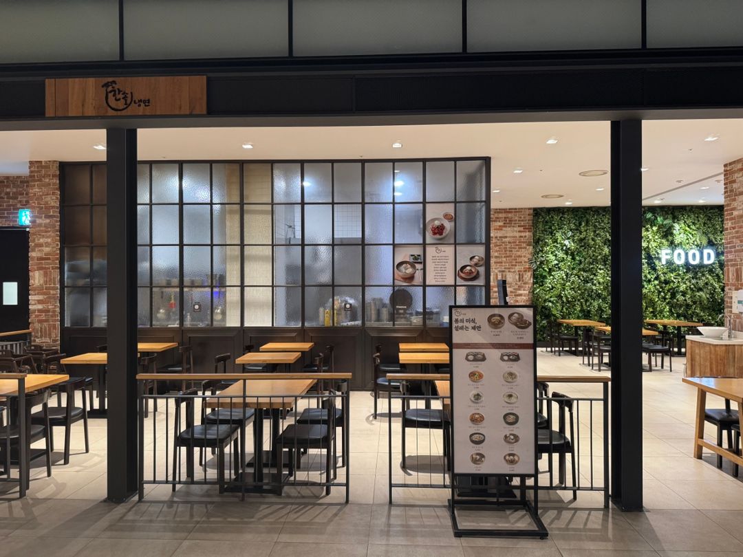 한솔냉면 현대아울렛 송도점