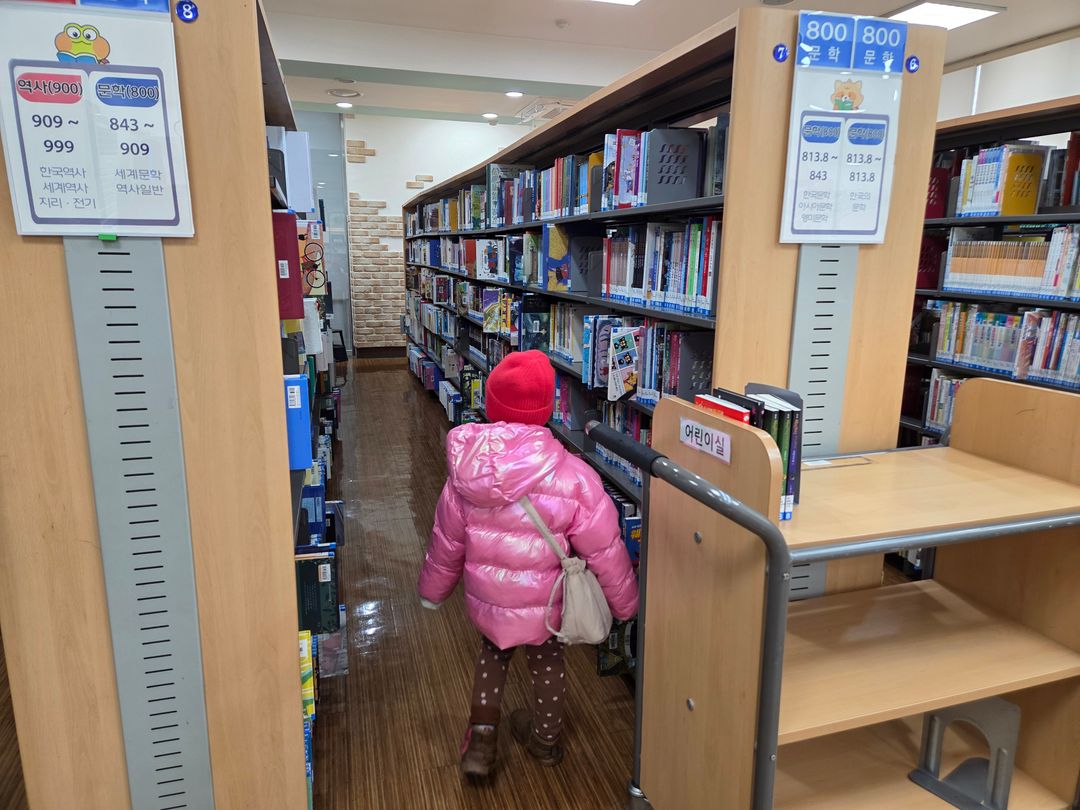 서울특별시교육청 동대문도서관