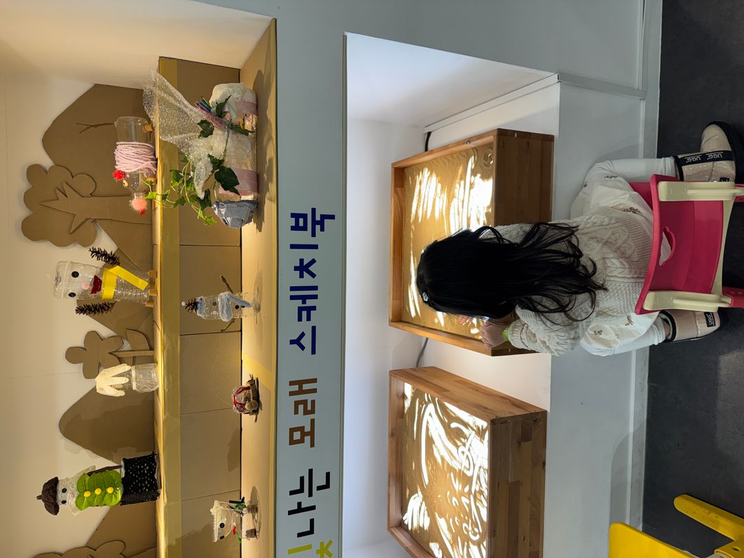 진주어린이환경박물관