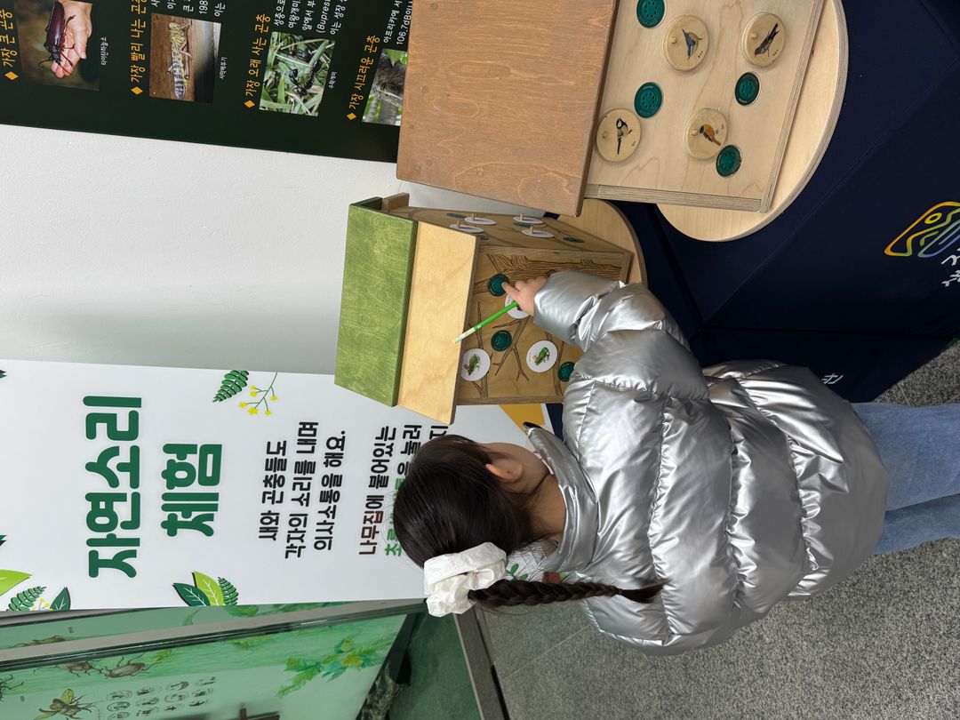 하동군 지리산생태과학관