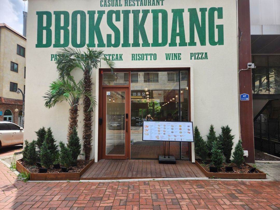 뽁식당 광교카페거리점