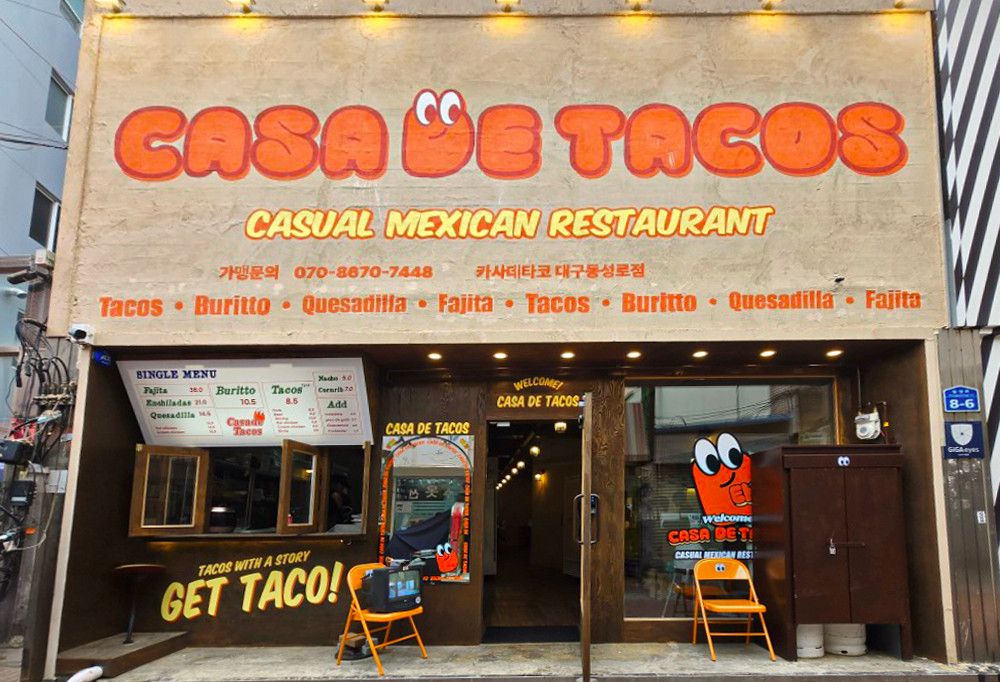 카사데타코 대구동성로점