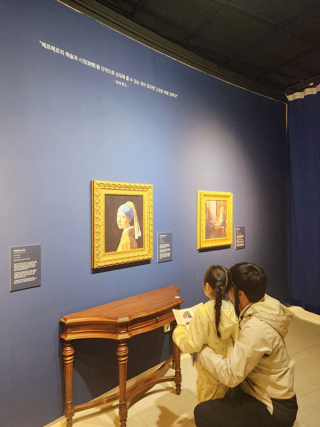 <전시>  정적의 미학 : 베르메르 레플리카전 (~26/05/08)