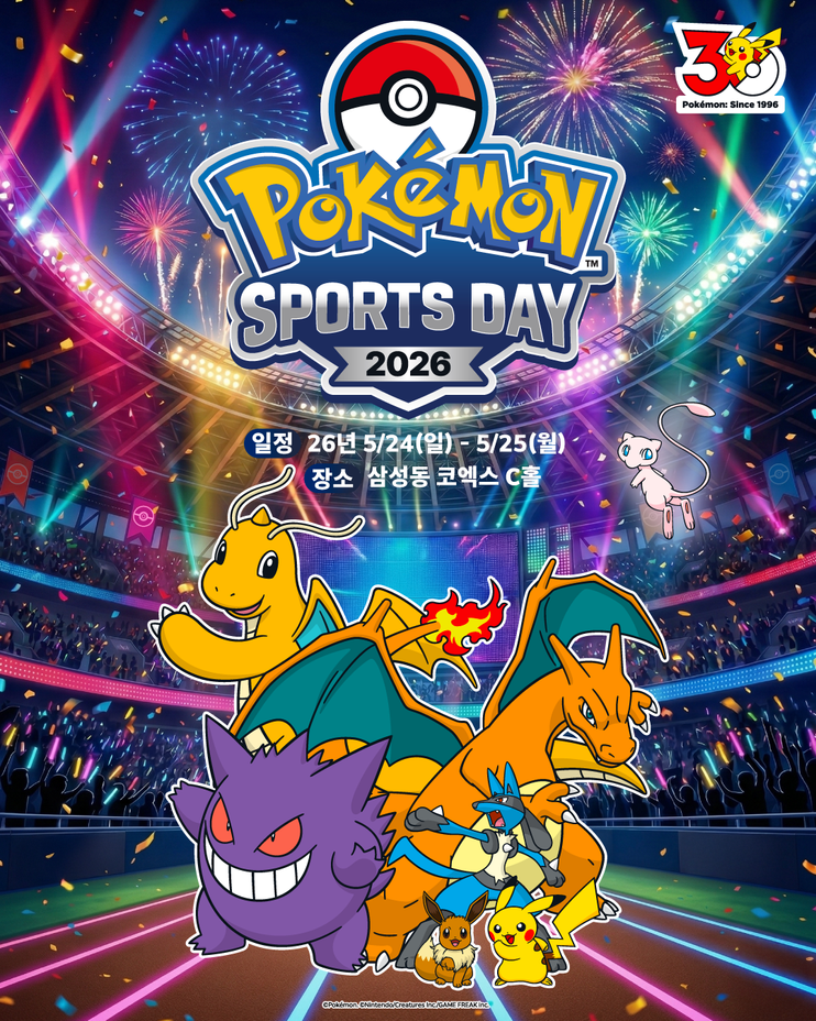 【ポケモン30周年】 韓国限定「ポケモン メガフェスタ 2026」カラビナ ポケモン メガフェスタ 2026 in 釜山 開催情報 | NOL World