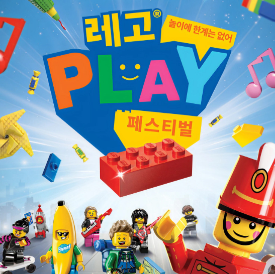 <행사> 스타필드 키즈페스타(26/04/27 ~ 05/06)