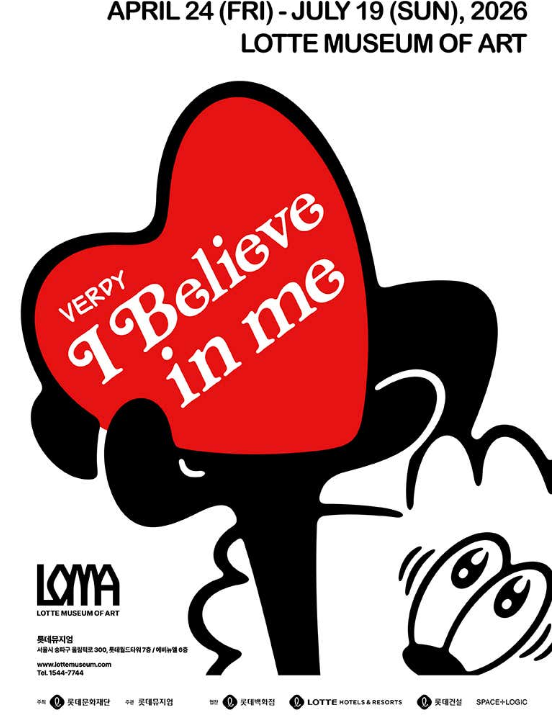 <전시> VERDY : I Believe in Me(~ 26/07/19)