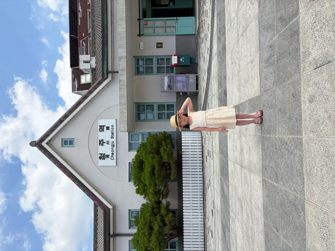 옛청주역사전시관(옛청주역사공원)