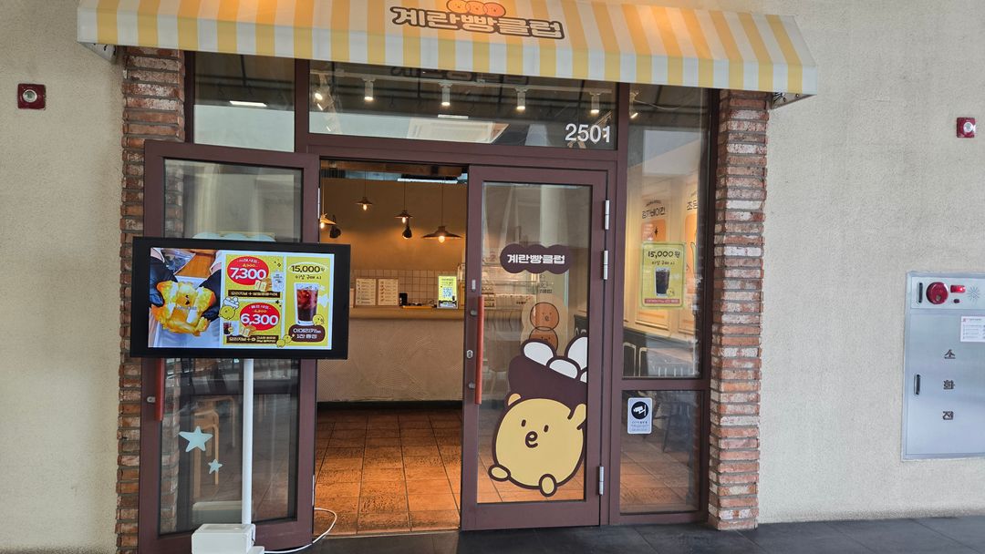 계란빵클럽 신세계사이먼시흥프리미엄아울렛