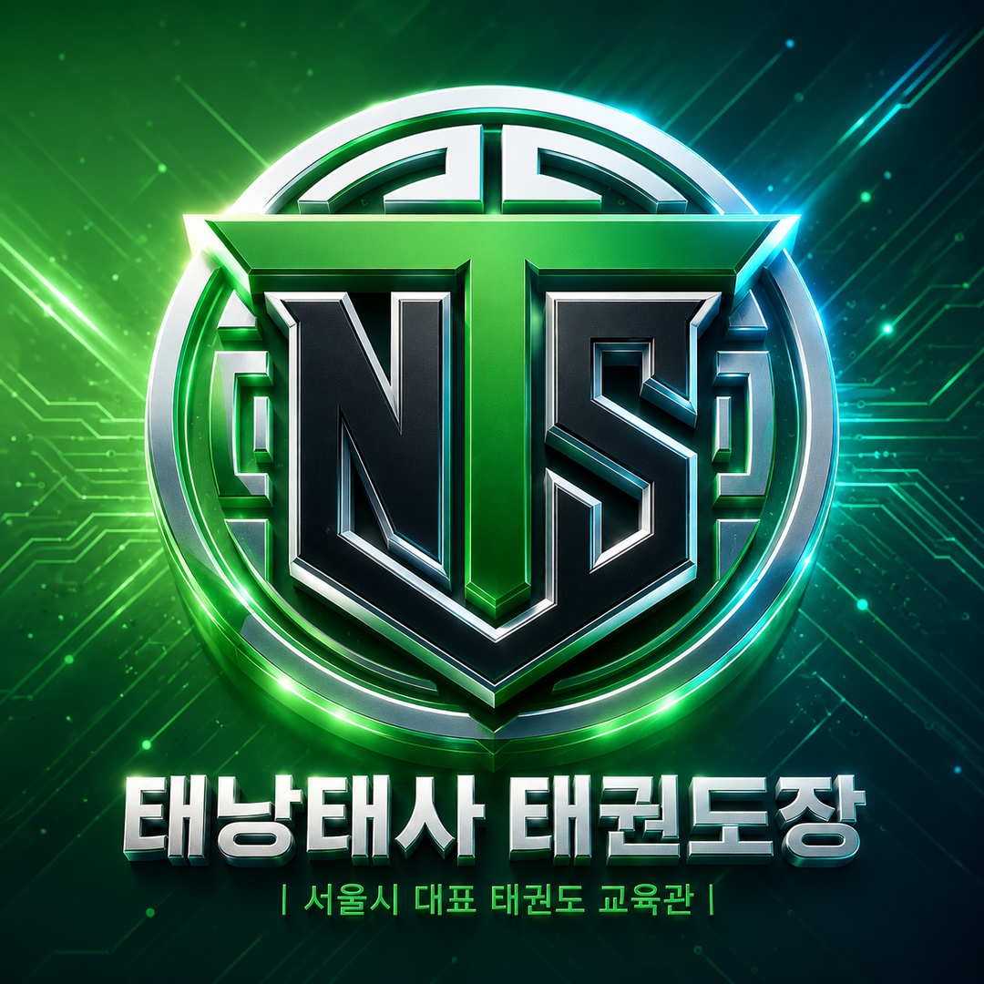 태낭태사태권도장 신정교육센터