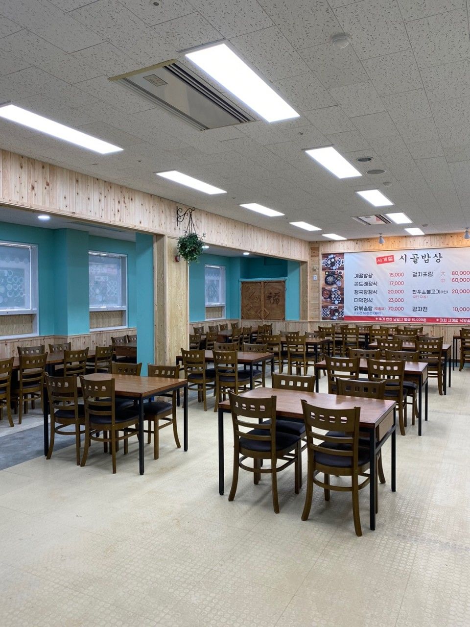 사계절시골밥상 알펜시아점