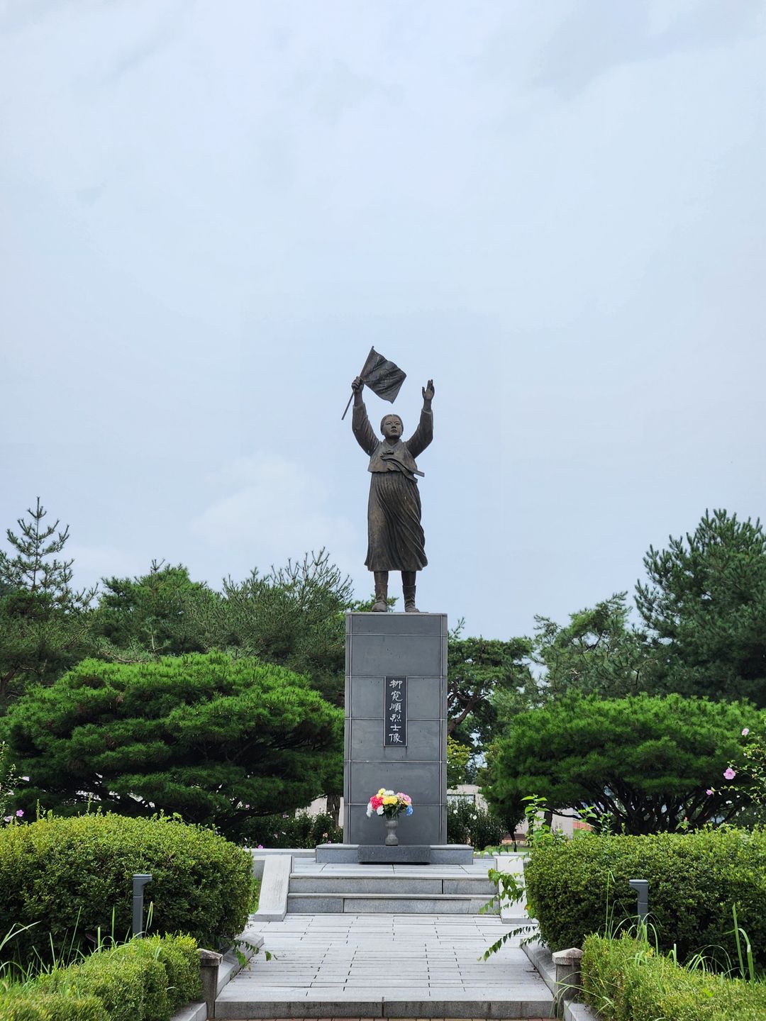 천안유관순열사유적