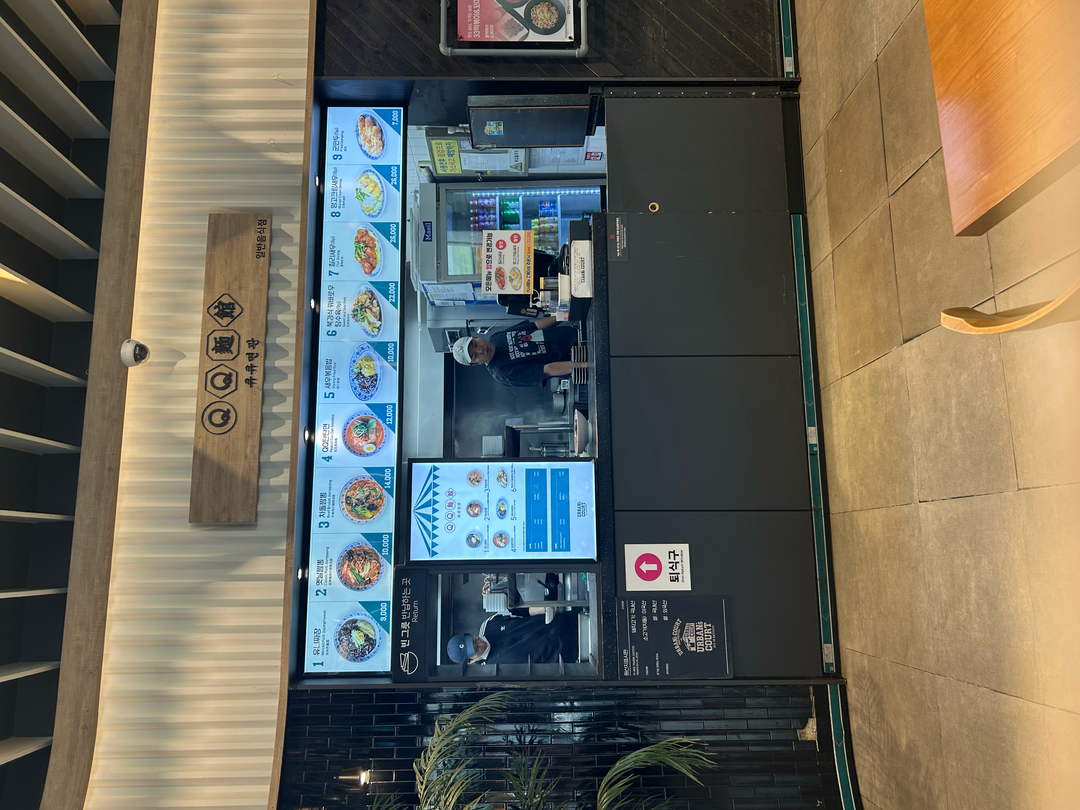 큐큐면관 비발디파크점