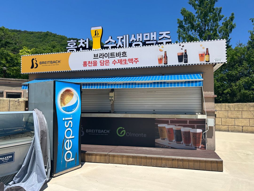 홍천수제생맥주 오션월드점
