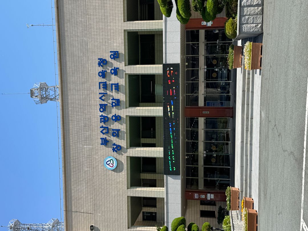 부산광역시교육청창의융합교육원
