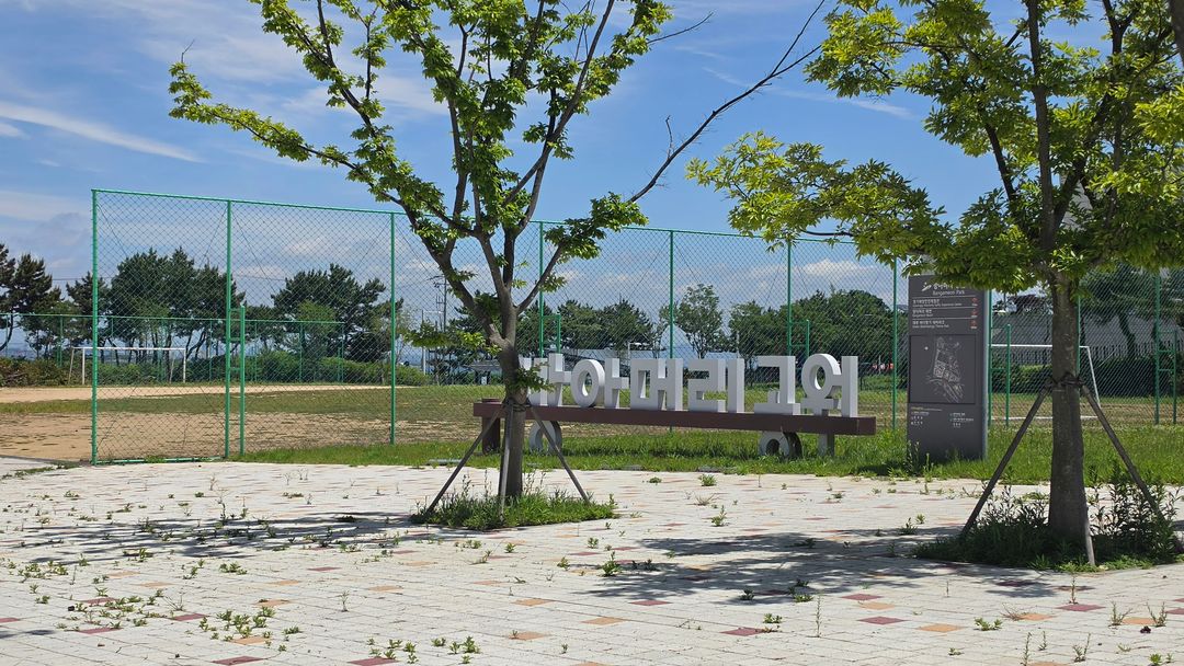 대부도공원