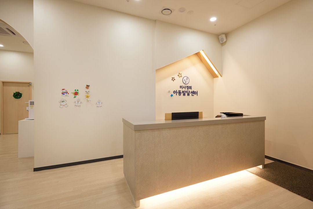 미사경희아동발달센터