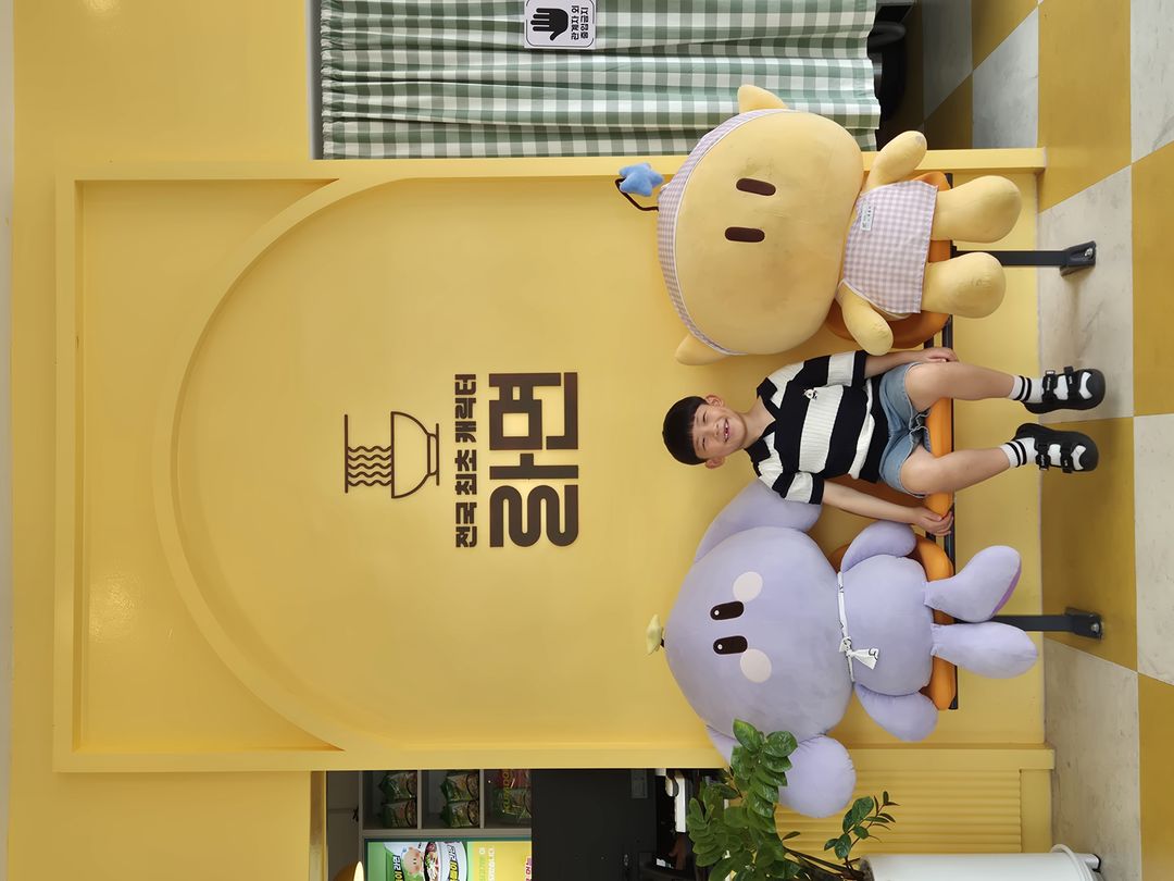 꿈돌이하우스 2호점