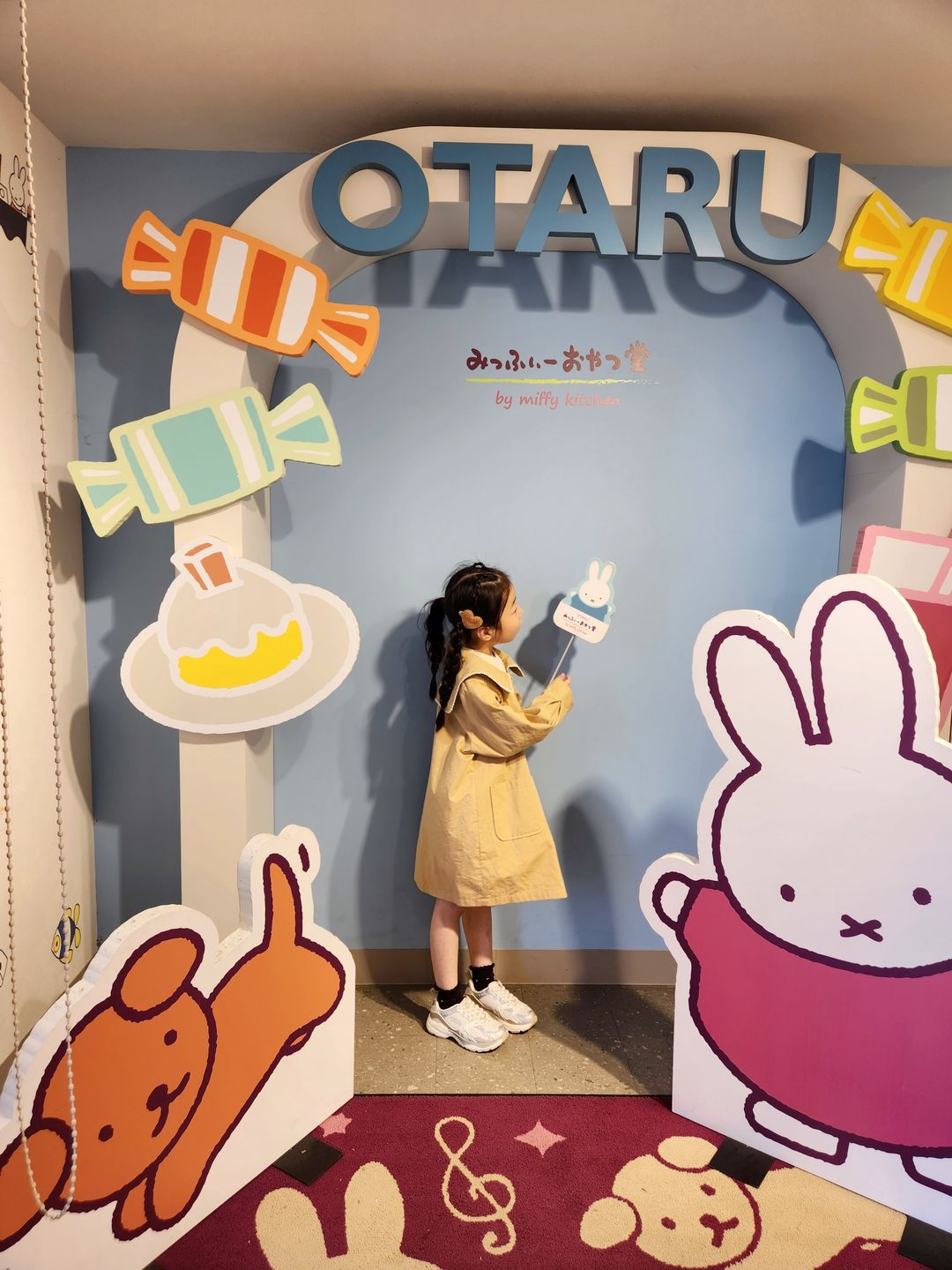 오타루 미피 포트 타운