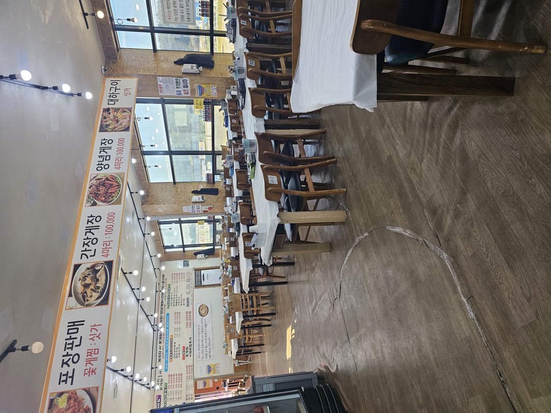 꽃지원조꽃게집 안면도 본점
